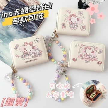Bag House👜 ins風日韓少女生輕薄卡包錢包一體可愛卡通掛飾防丟多卡位零錢包
