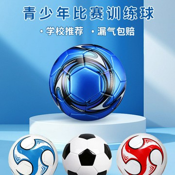 A足球兒童4號中小學生五號成人訓練比賽耐磨3號幼兒園軟皮足球運 鑫弘-戶外運動