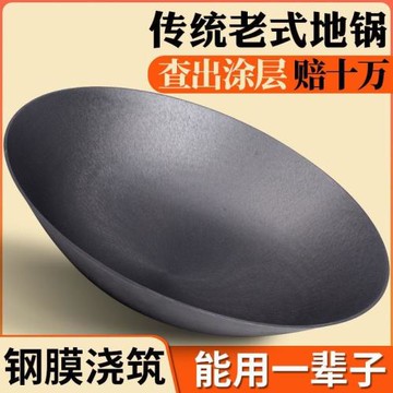 農村大鐵鍋燉灶臺家用老式柴火灶無耳特大號商用不粘生鐵鍋土灶鍋