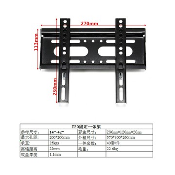 優樂悅~歡迎到佛山廠里考察 液晶電視一體機14-43英寸通用壁掛支架 電視機支架 電視壁掛架 支架