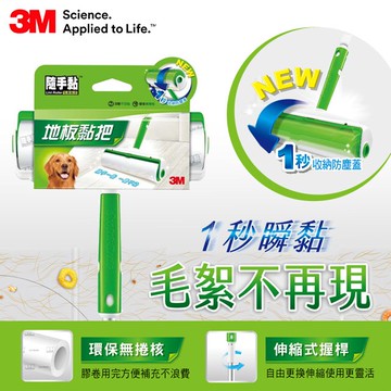 3M隨手黏 新地板黏把  1桿含25張x1