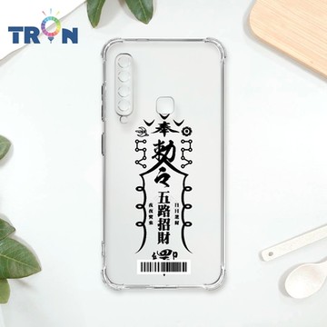 TRON 三星 A9 (2018) 黑色招財符咒 四角防摔載具殼 軟殼 手機殼