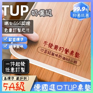 🏅可客製尺寸透明TPU桌布防油防水免洗防燙水晶板桌面墊塑料軟玻璃茶幾餐桌墊