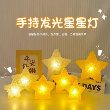 【台灣現貨】手腕星星燈  發光星星燈 派對小物 閃光星 舞蹈表演 舞台道具 舞台手持星星燈 活動燈 派對 裝扮 應援道具