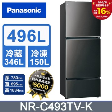Panasonic國際牌 無邊框鋼板496公升三門冰箱NR-C493TV-K(晶漾黑)