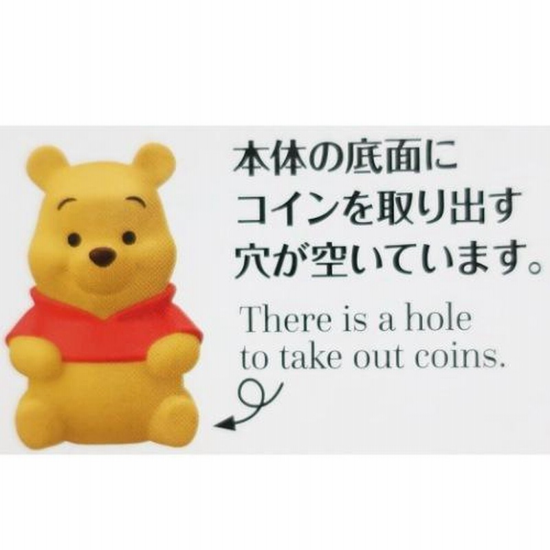 ソフビ貯金箱 ソフビパペットマスコット B-style くまのプーさん