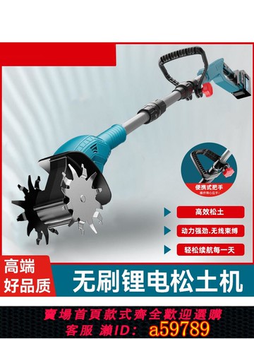 【全網低價 可打統編】新款鋰電松土機農用微耕機小型家用翻土機電動便攜式挖土旋耕地機