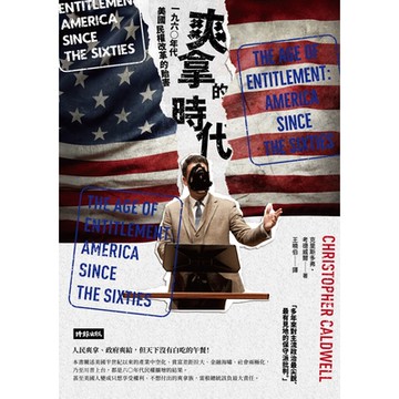 爽拿的時代_Readmoo 讀墨電子書