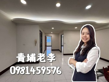 內壢高中|內壢火車站商圈✨免管理費公寓美三房｜桃園市中壢區成章二街
