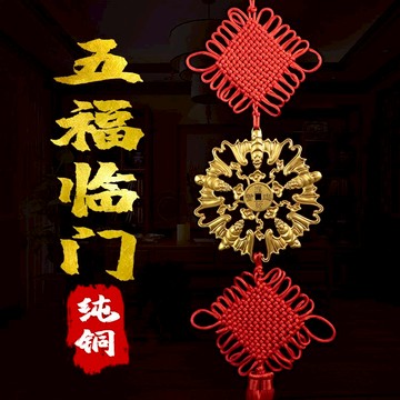 開光純銅五福臨門蝙蝠掛件銅錢鎮宅化煞招財納福化橫梁煞車掛擺件