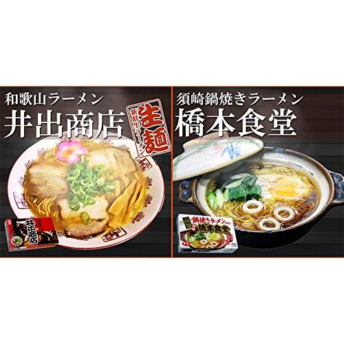 日本全国各地 ご当地 ラーメン 西日本セレクション 6種12食 詰め合わせ ギフトボックス セット 尾道ラーメン 鍋焼き 橋本食堂 東珍康 秀 博多