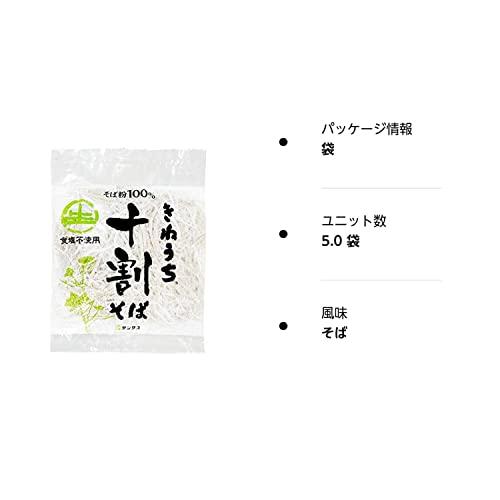 食塩不使用 麺 きねうち 十割 そば そば粉 100% 150g × 5袋セット