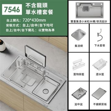廚房銀色洗碗池（75*46cm）SUS304不鏽鋼水槽 洗菜盆 大單槽 洗碗盆