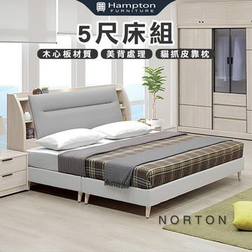 【Hampton 漢汀堡】納迪5尺床組