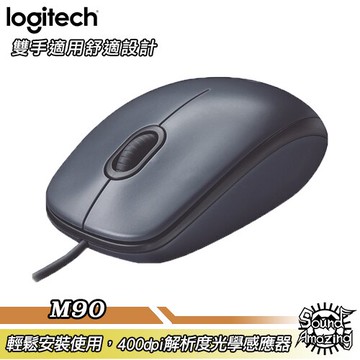 羅技 M90 光學滑鼠 USB介面 400dpi解析度光學感應器【Sound Amazing】