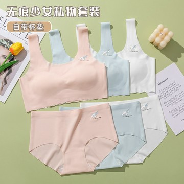 【下殺！免運】少女冰絲內衣 女童發育內衣清爽無痕 女童背心內衣 女童冰絲內衣 發育內衣 學生無鋼圈內衣 學生內衣