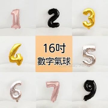 16吋 數字氣球 台灣現貨 🎈B125艾妮 生日數字 生日佈置 裝飾 歲數 慶生 周年 大壽 周歲 紀念日 週年慶 派對