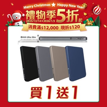 🎅禮物季🎄 買1送1【SAVEWO 救世】MagCell 磁吸行動電源(具Wh標示/符合航空攜帶標準)