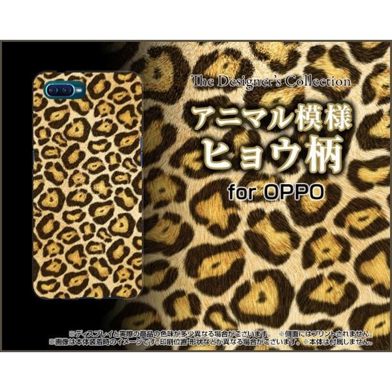 OPPO Reno5 A レオパード ヒョウ柄 ソフトケース カバー オッポリノ