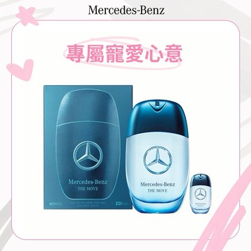 【Mercedes-Benz 賓士】恆星男性淡香水60ml(贈隨機小香乙瓶)快速出貨