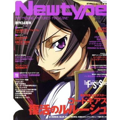 Ｎｅｗｔｙｐｅ(ＡＰＲＩＬ　２０１９　４) 月刊誌／ＫＡＤＯＫＡＷＡ