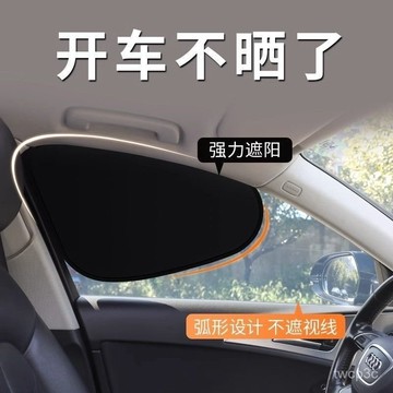 爆款促銷車載汽車遮陽簾側窗戶玻璃遮擋簾車子內用防曬隔熱隱私簾嬰兒寶寶0407 GTFG
