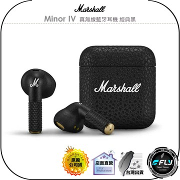 【飛翔商城】Marshall Minor IV 真無線藍牙耳機 經典黑◉公司貨◉經典四代◉全新4代◉藍芽5.3◉入耳配戴