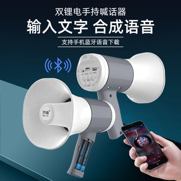 【雲渡小鋪】叫賣喇叭擺地攤可錄音喊話器超響大音量叫賣器充電手持喇叭擴音器