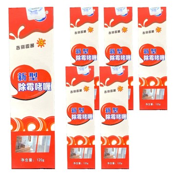 Y200除黴膏 強效除霉清潔劑 浴室磁磚除霉  100g  6條