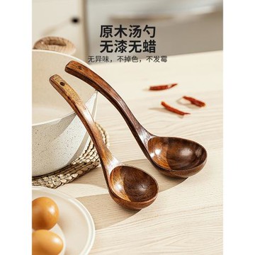 摩登主婦湯勺家用長柄稀飯粥勺大號木勺子食品級木質飯勺日式盛湯