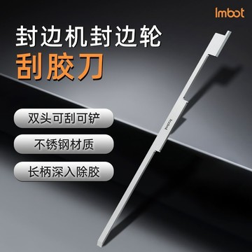 🚀台灣出貨🚀新款封邊機除膠刀封邊輪清膠清洗塗膠軸鏟專用雙刀頭工具