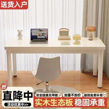 公司貨免運 【加厚25mm】實木書桌學生家用電腦桌臥室現代寫字辦公桌子大白桌 最低價附發票 快速出貨