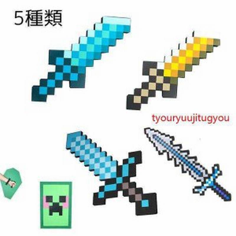 Minecraft Minecraft マインクラフト マイクラ グッズ ゲーム キャラクター 剣 おもちゃ フィギュア 変形武器 変形ソード ダイヤの剣 Hap 通販 Lineポイント最大1 0 Get Lineショッピング