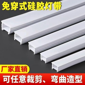 〖限時下殺🔥柔性硅膠分離式免穿綫性燈帶嵌入式軟綫條燈蓋闆燈罩帶蓋弧形燈條免穿柔性硅膠燈帶蓋闆led綫性燈槽軟綫條燈嵌入式