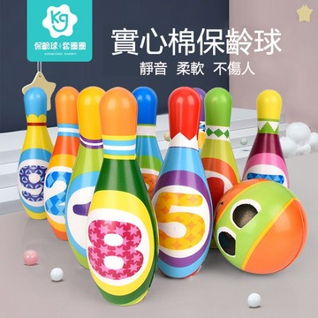 🔥【台灣現貨】隔日達 球類玩具 兒童保齡球 套圈圈 幼兒園益智 實心棉球 親子運動 趣味游戲  3C認證