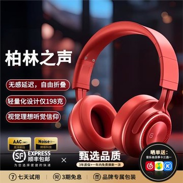 柏林之聲無線藍牙耳機頭戴式男女健身運動型聽歌專用長續航潮流款