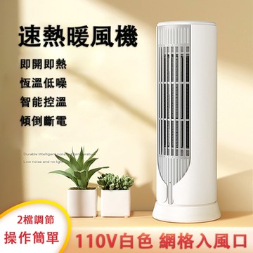 取暖器 家用桌面暖風機 暖風機 立式小太陽 電熱取暖器 熱風機 PTC電暖器 高杯暖風機 即開即熱 暖而不燥 智能控溫 白色