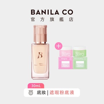 【BANILA CO】超完美持久無瑕粉底液 30mL 防曬 粉底