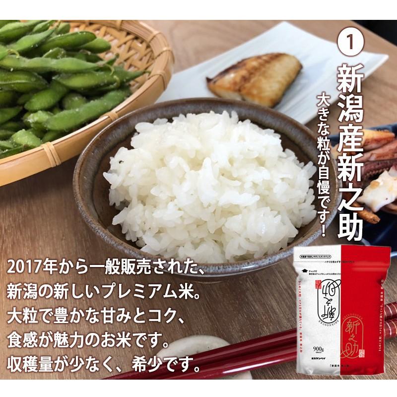 お米 ギフト 食べ比べ 送料無料 新潟米4種食べ比べギフトセット 900g×4 令和５年産  南魚沼産コシヒカリ 新潟米 お試し 内祝い 出産 結婚