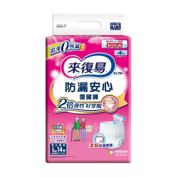 [家速配]來復易防漏安心復健褲L