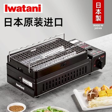 日本進口巖谷燒烤爐卡式爐家用便攜式戶外烤肉灶卡斯爐串燒BBQ320SFY 公司貨 快速寄出