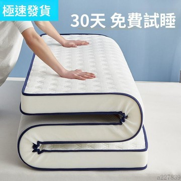 🚚臺灣48H出🚀床垫铺底软垫家用加厚宿舍学生单人榻榻米垫子海绵垫褥子租房专用🚍免運+可開發票🎀
