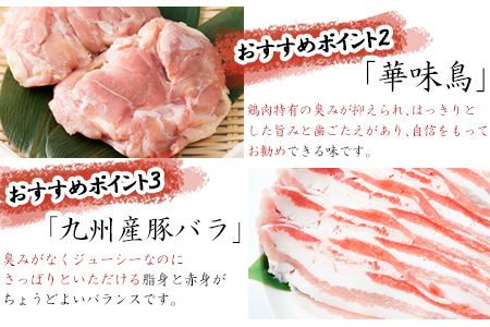 佐賀牛 華味鳥BBQセット 4種 (タレ付) 合計1.5kg アウトドア 「2023年 令和5年」