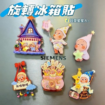 現貨⭐星星人旋轉冰箱貼 星星人冰箱貼 2026夢幻星星人 亞克力冰箱貼 創意冰箱貼 卡通星星人磁吸裝飾 星星人擺件