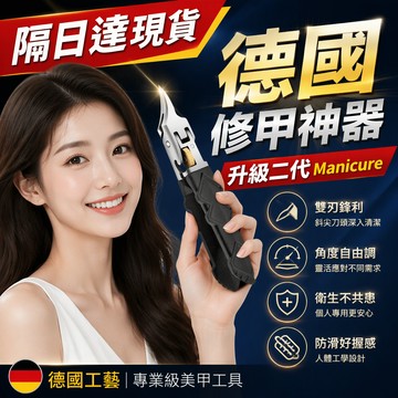 🔥臺灣隔日達🔥新品超尖斜口指甲刀帶鎖開關剪甲溝倒刺指甲鉗家用大號指甲剪 指甲套三件套 不鏽鋼指甲剪 美甲工具 贈禮盒