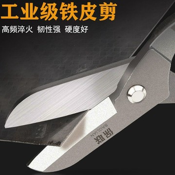 【台灣暢銷】鐵皮剪刀工業級金屬剪龍骨剪航空剪鐵絲網剪不鏽鋼白鐵皮剪刀【暢銷品】