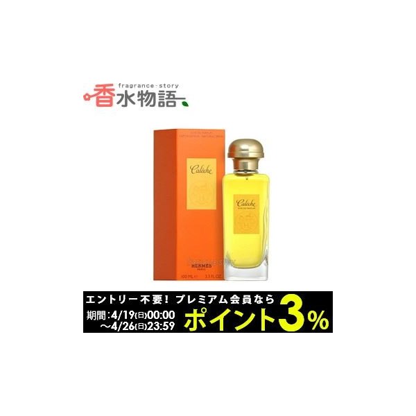 新品即決 エルメス Hermes カレーシュ ソワド パルファム 100ml Sp Fs 香水 レディース 即納 エルメス カレーシュ ソワド パルファム 香水 レディース 独創的