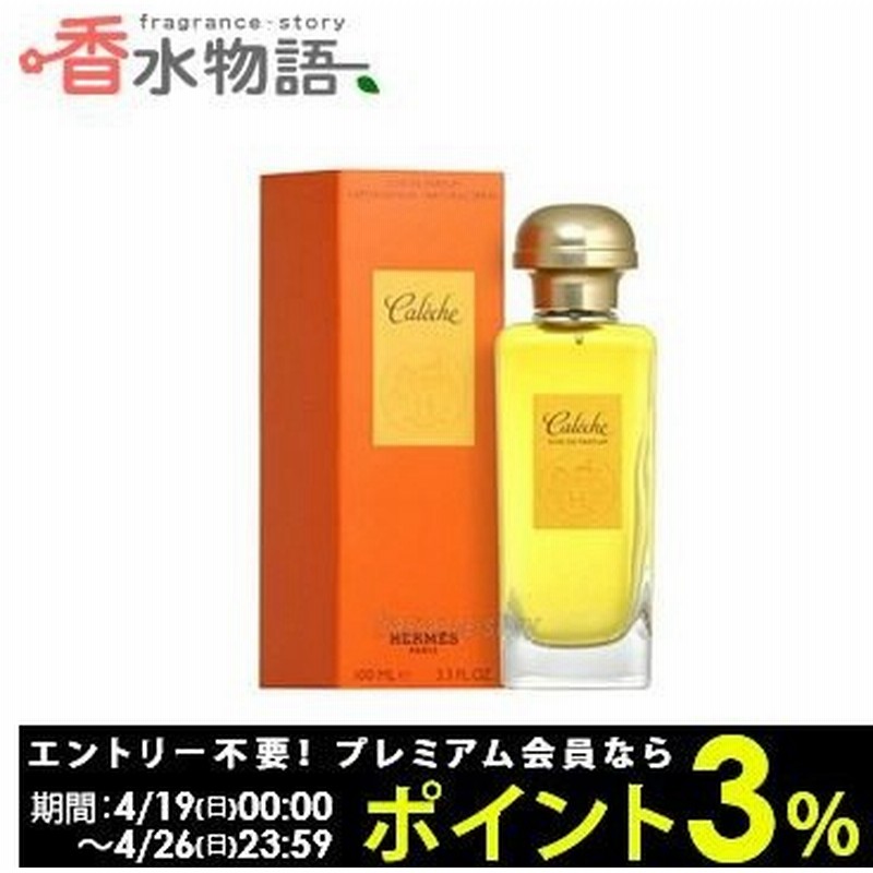 新品即決 エルメス Hermes カレーシュ ソワド パルファム 100ml Sp Fs 香水 レディース 即納 エルメス カレーシュ ソワド パルファム 香水 レディース 独創的