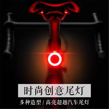 【哆哆購】台湾出货 腳踏車燈 自行車燈 永久自行車尾燈充電山地車燈夜騎公路車騎行高亮創意尾燈裝備配件