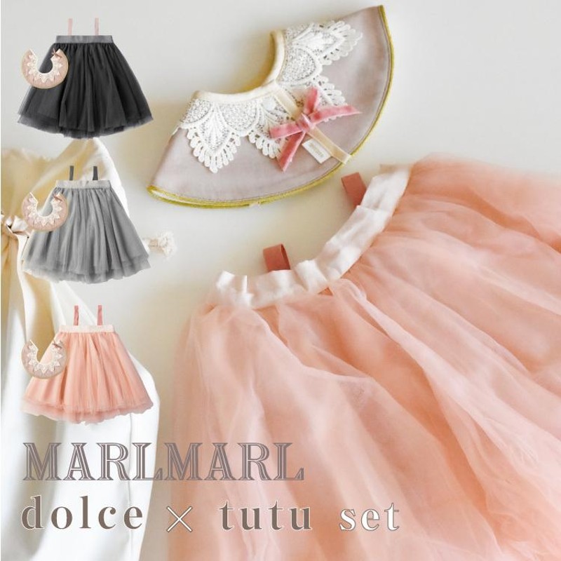 マールマール MARLMARL tutu さくら 箱付き 再入荷/予約販売! - ボトムス